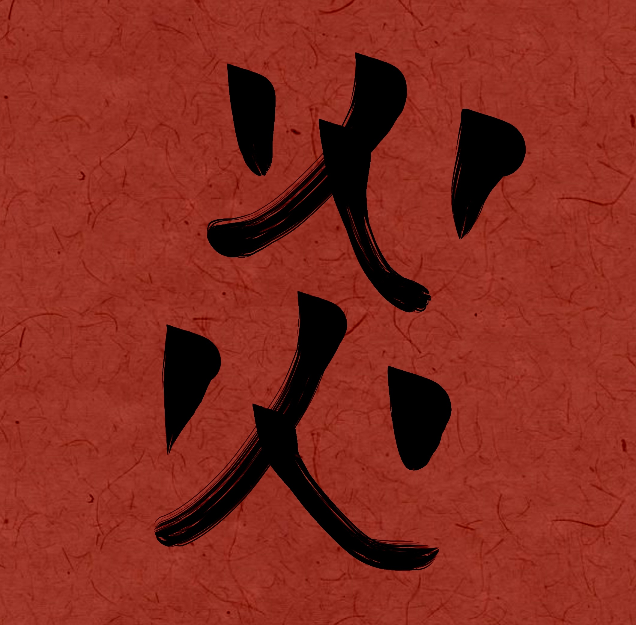 Japanese Symbol for Flame