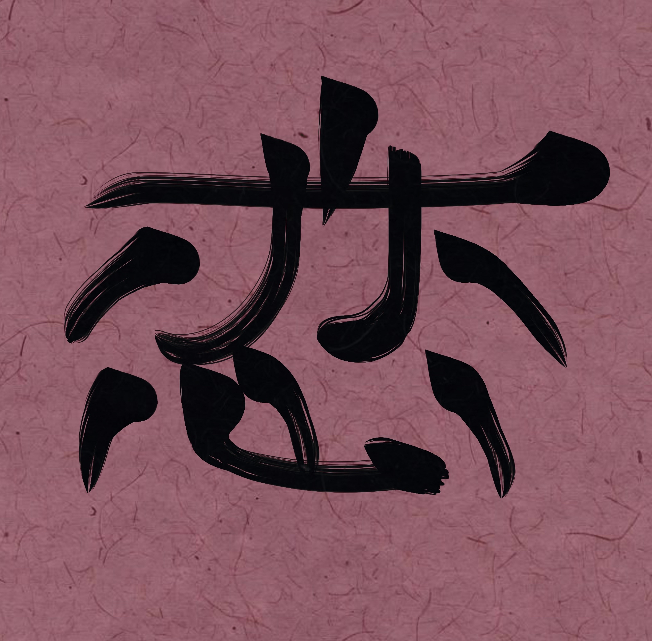 Japanese Symbol for Love