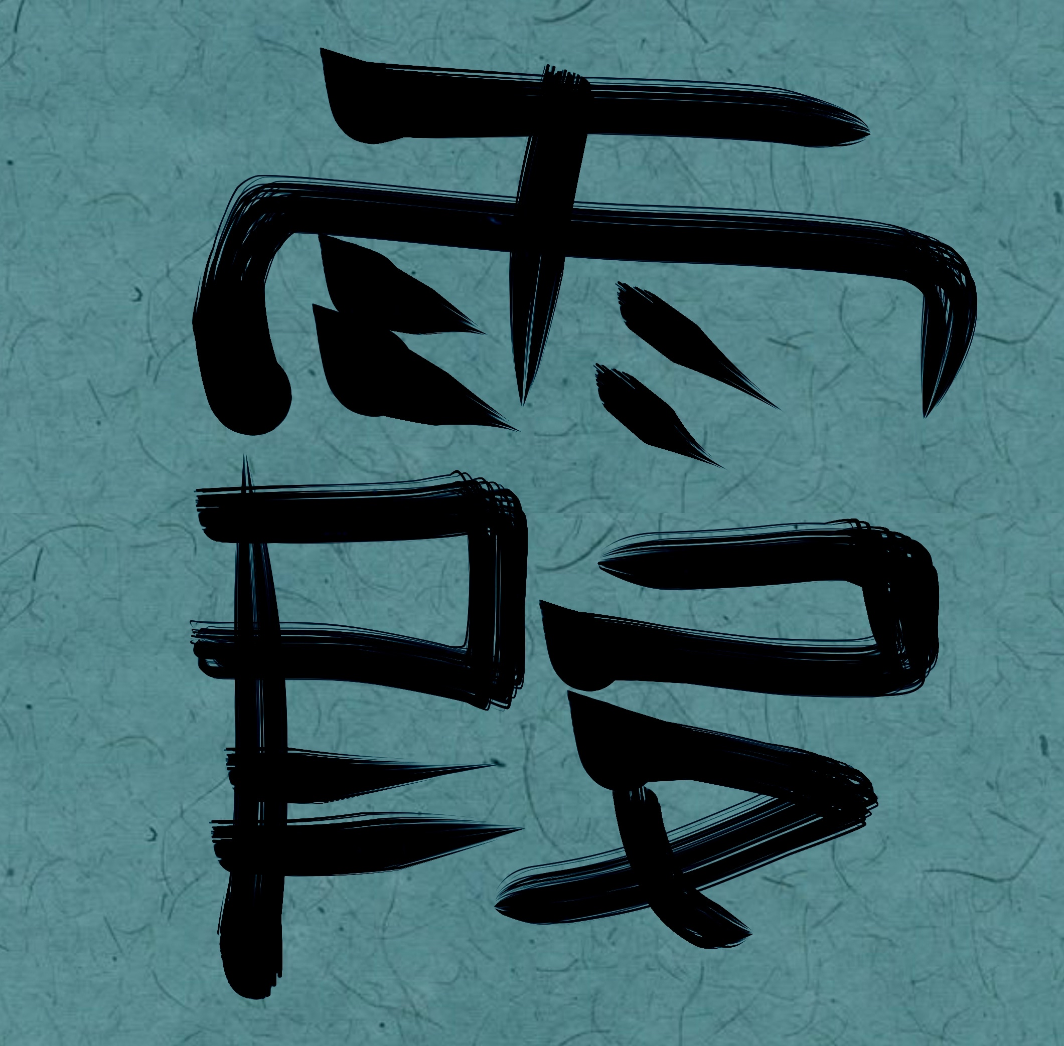 Japanese Symbol for Mist