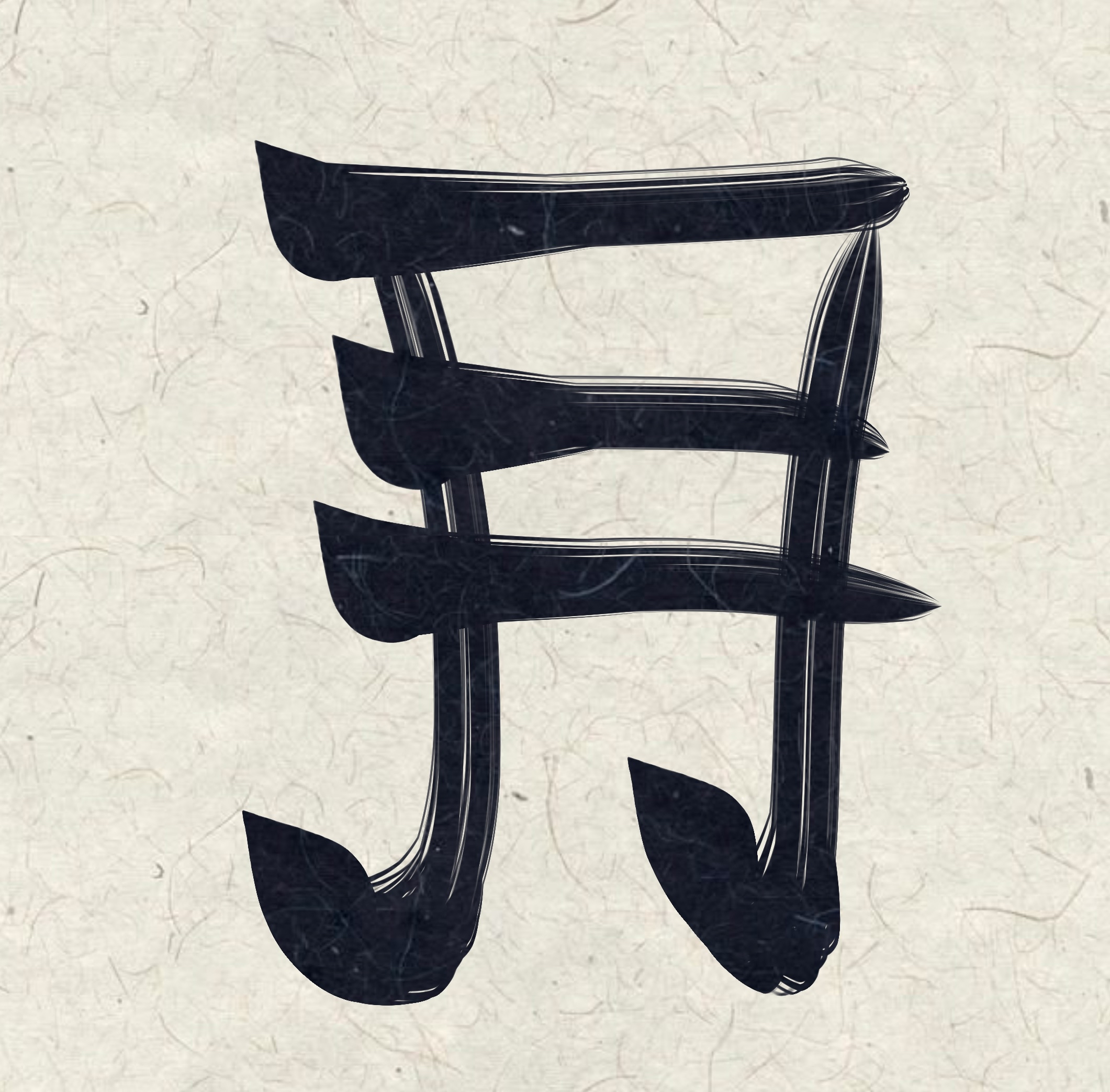 Japanese Symbol for Moon