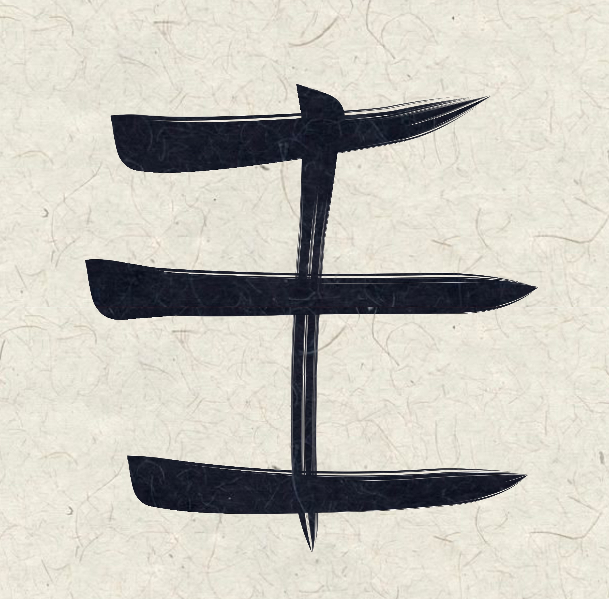Japanese Symbol for Mizunoe