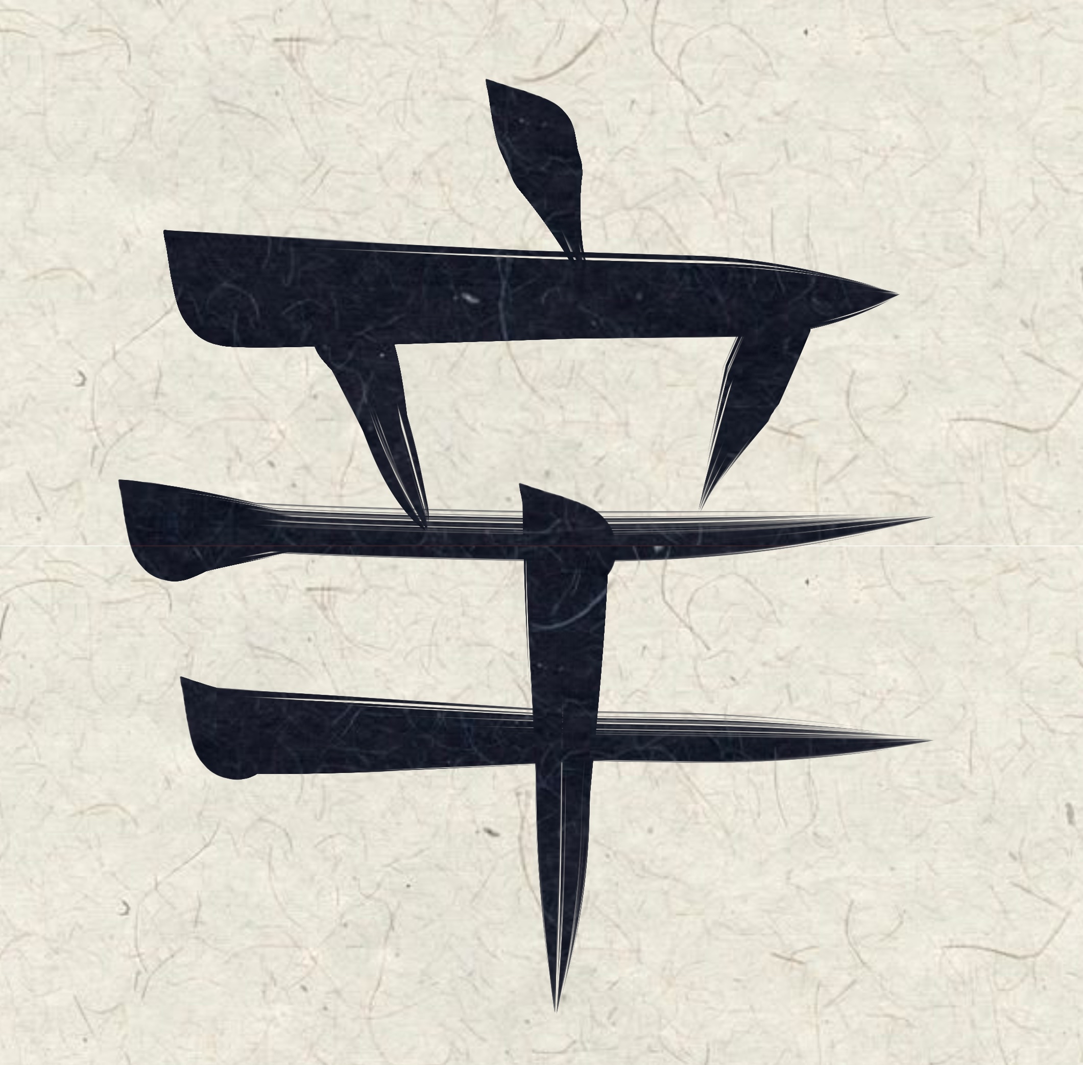 Japanese Symbol for Kanato