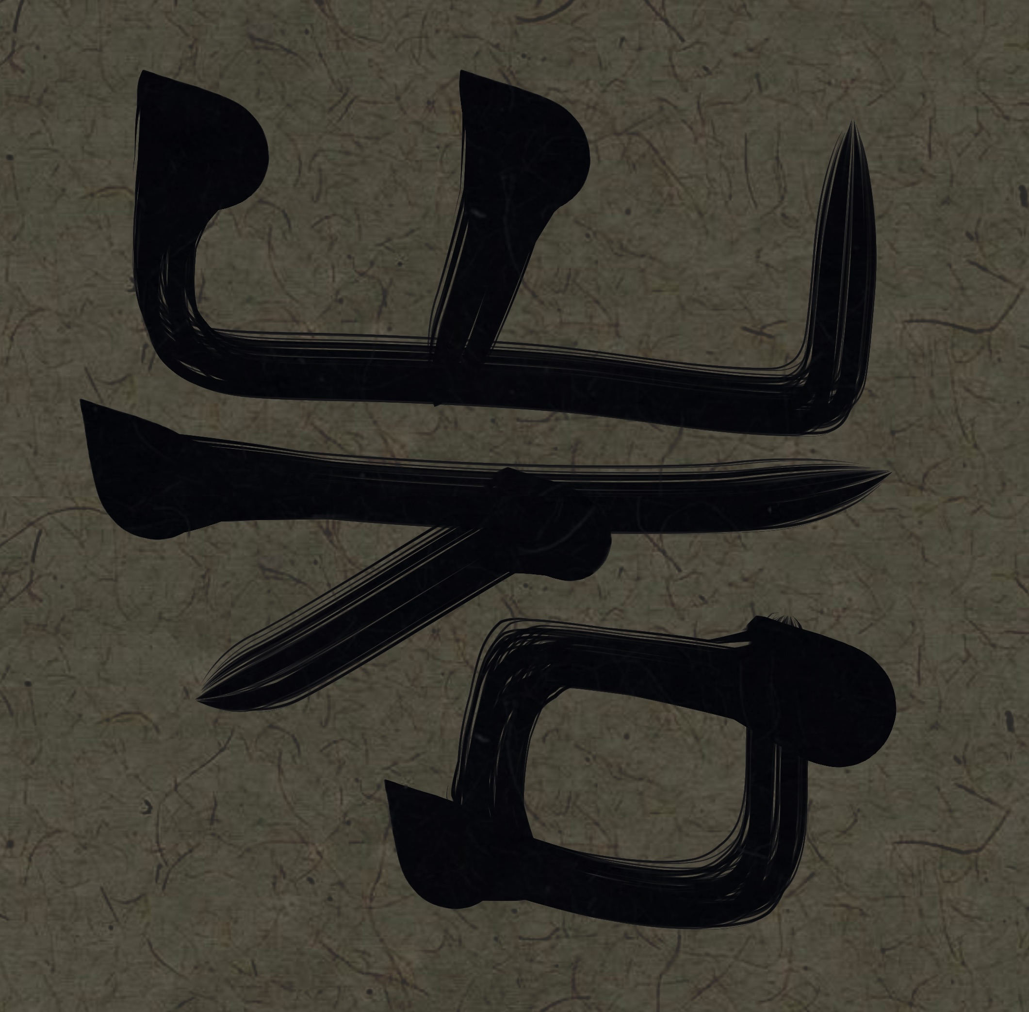 Japanese Symbol for Stone