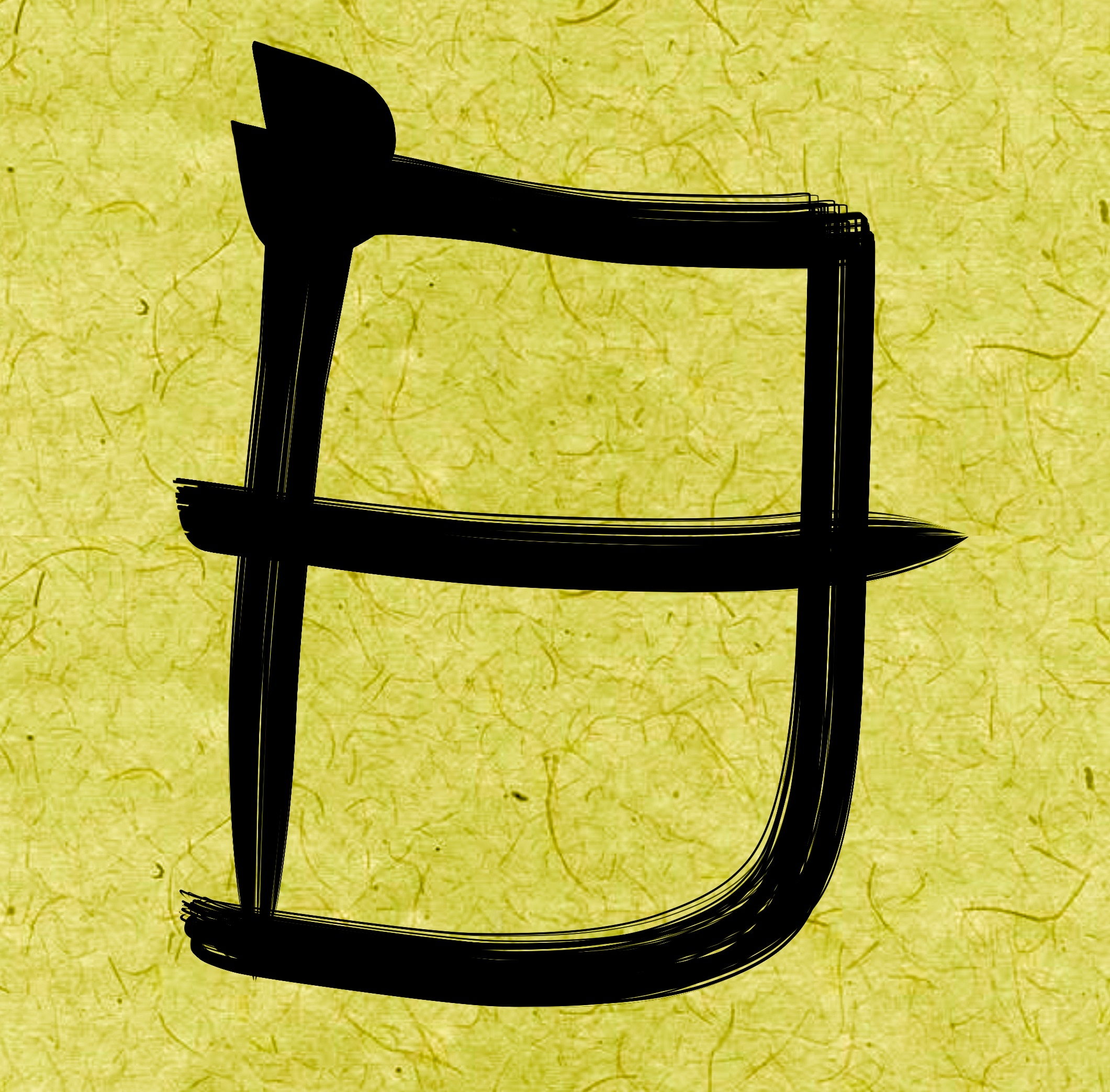 Japanese Symbol for Sun