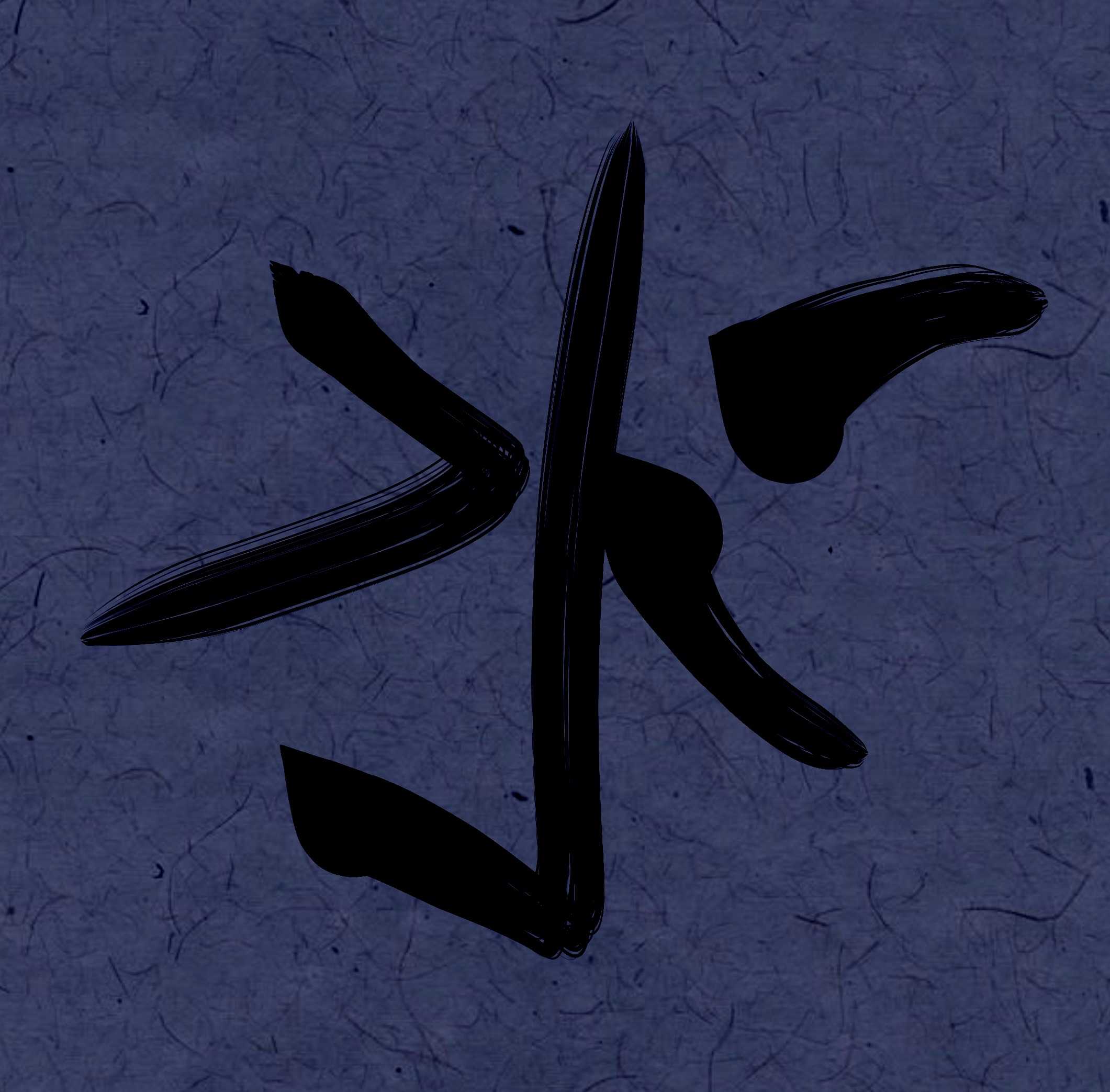 Japanese Symbol for Water
